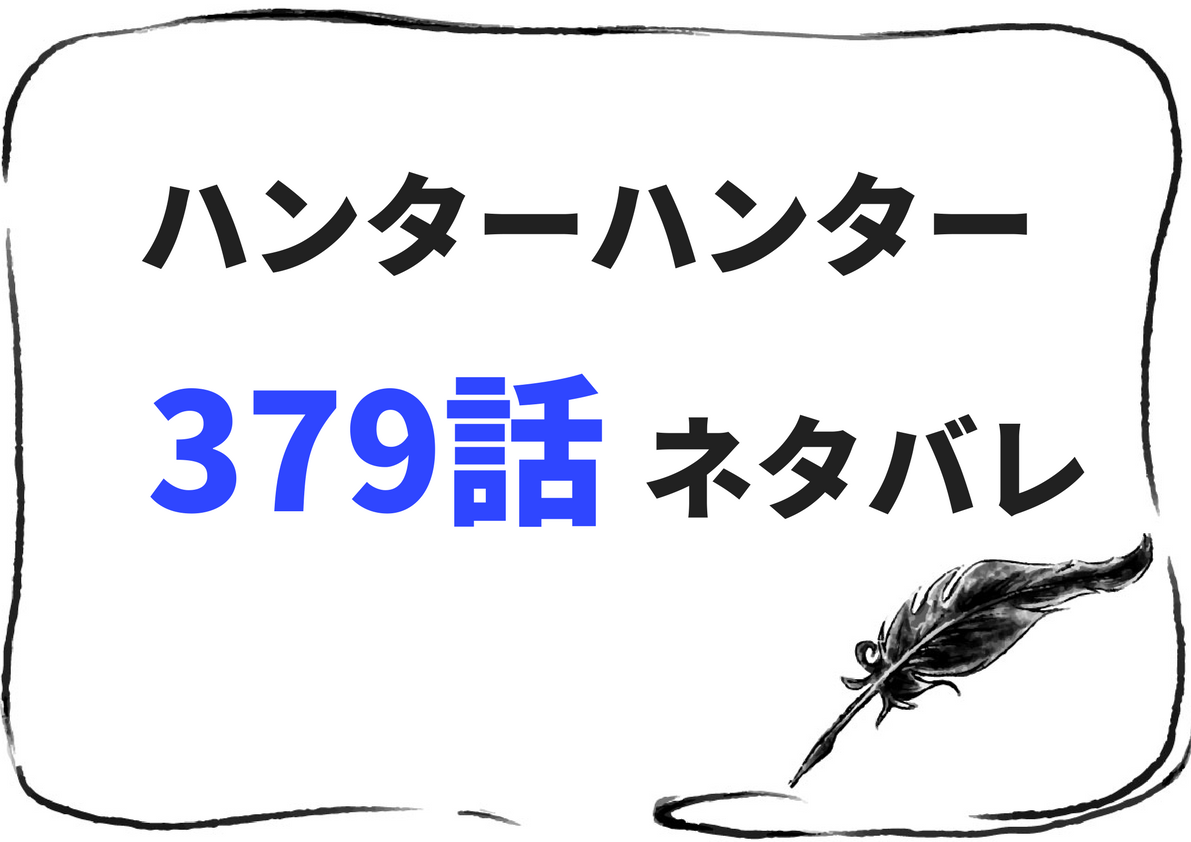 まんがネタバレ考察 Com